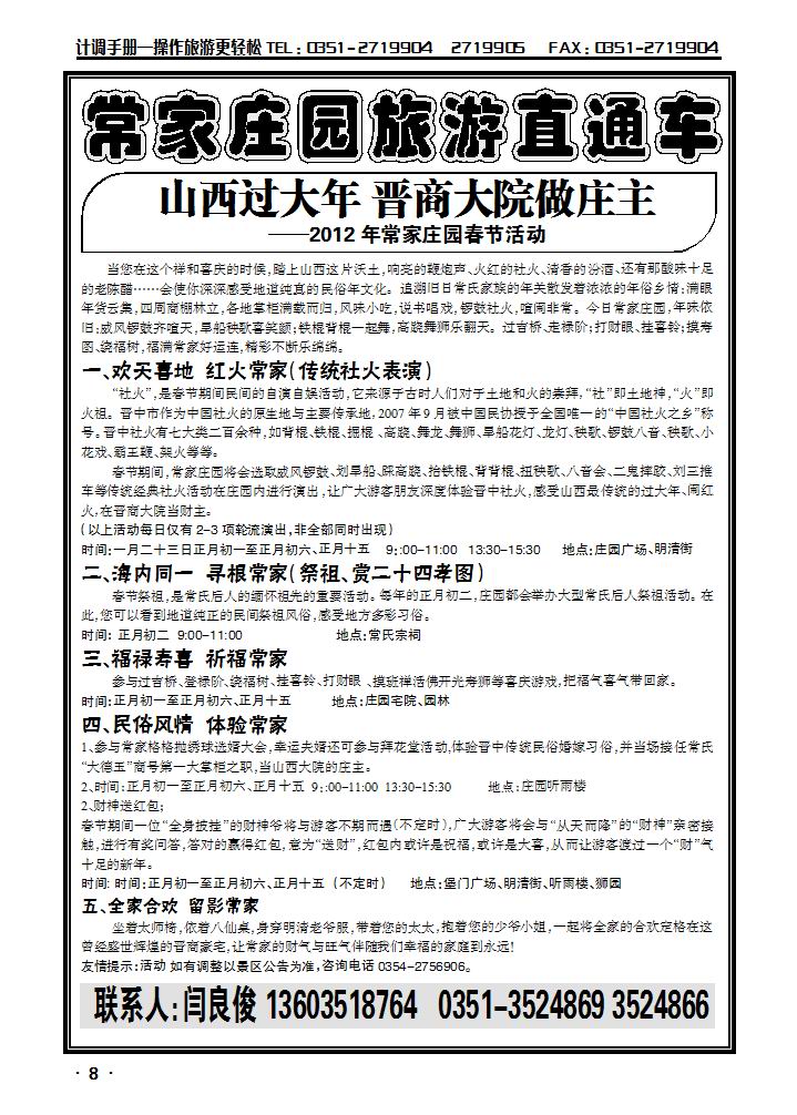 常家庄园_p1