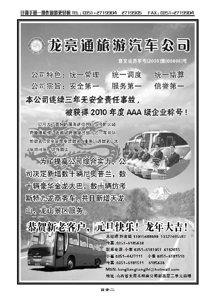 龙亮通_p1