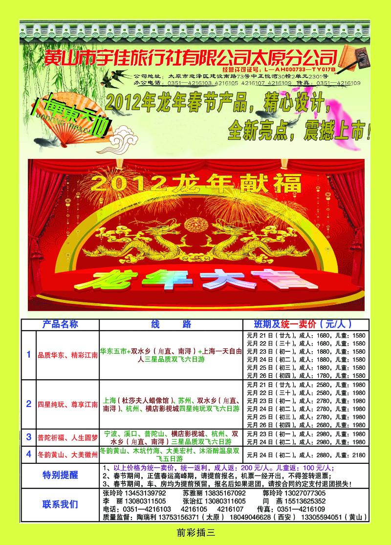 华东天地