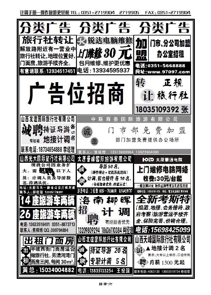 分类广告_p1