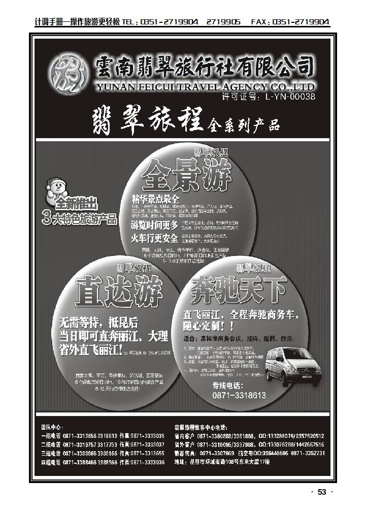 翡翠旅程——全系列产品_p1