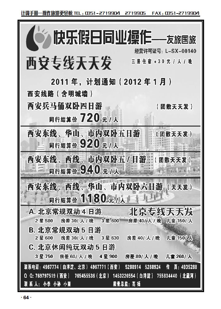 快乐假日_p1