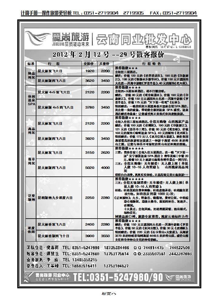 爱尚云南_p1