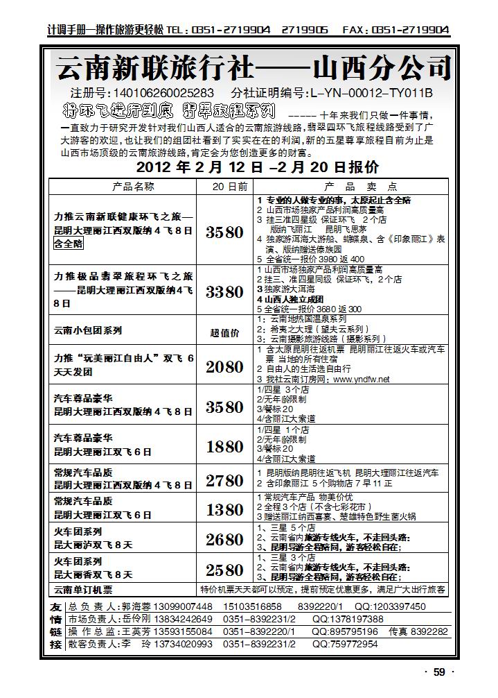 云南新联_p1