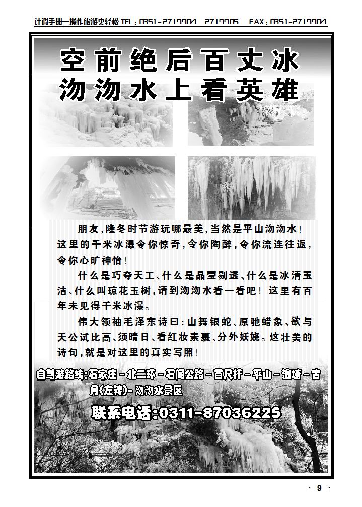 沕沕水宾馆_p1