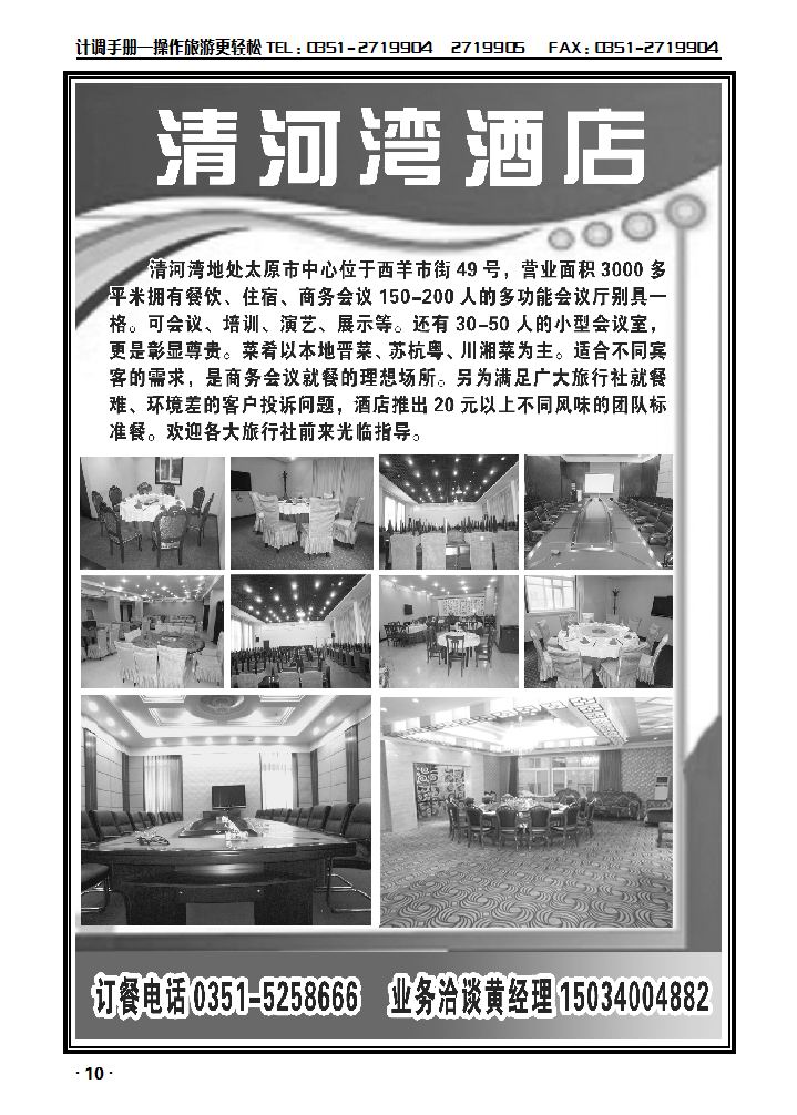 清河湾酒店_p1