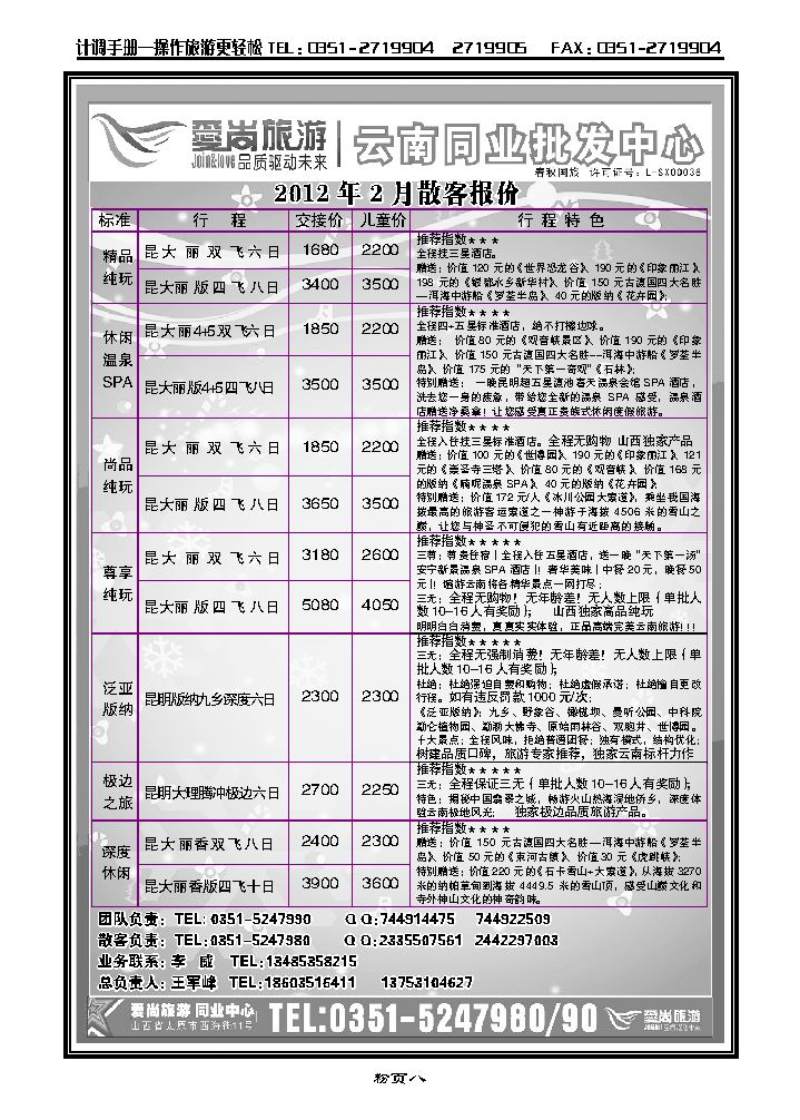 爱尚云南_p1