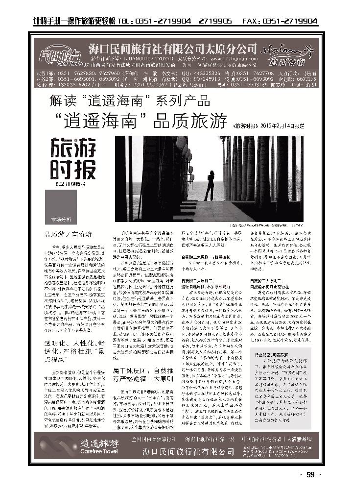 海口民间3_p1