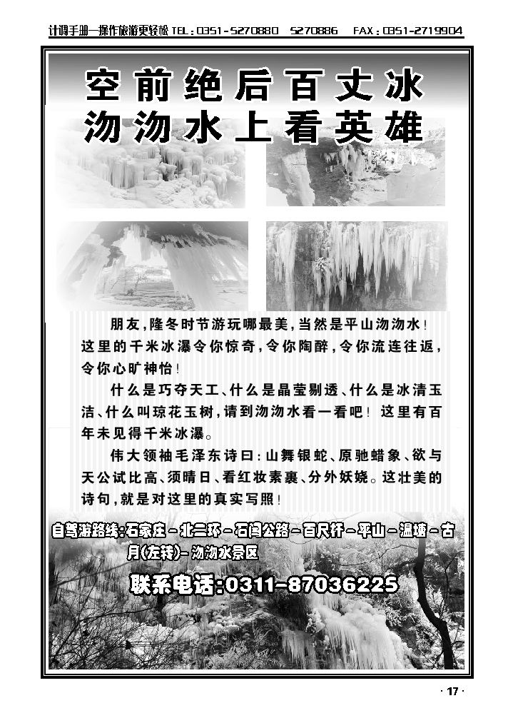 沕沕水宾馆_p1