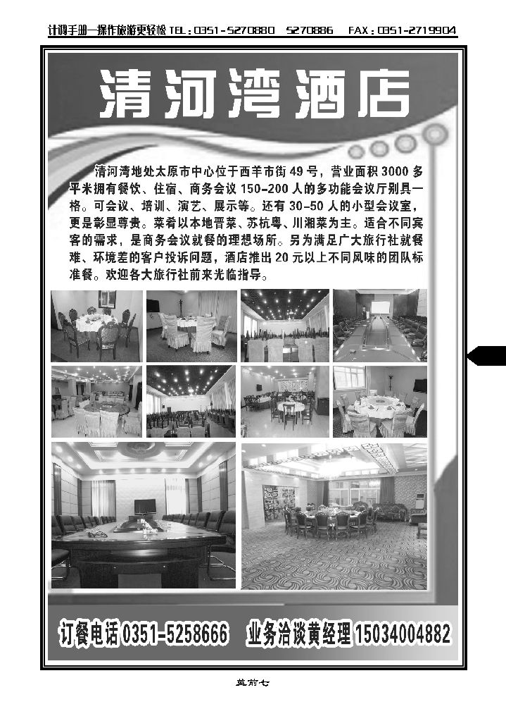 清河湾洒店_p1