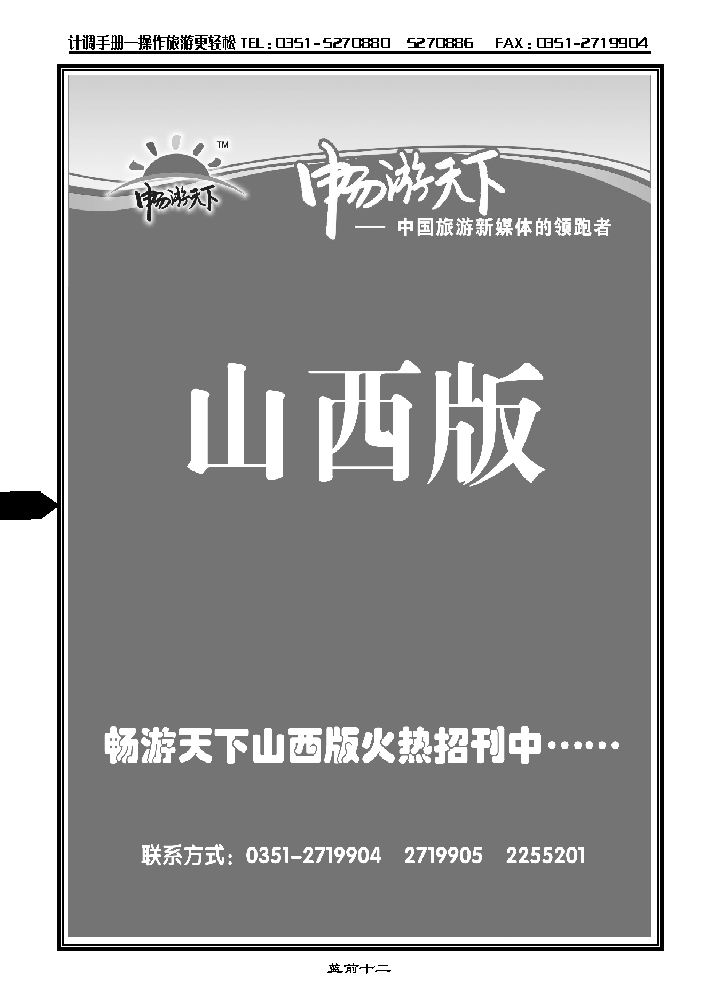 自用广告_p1