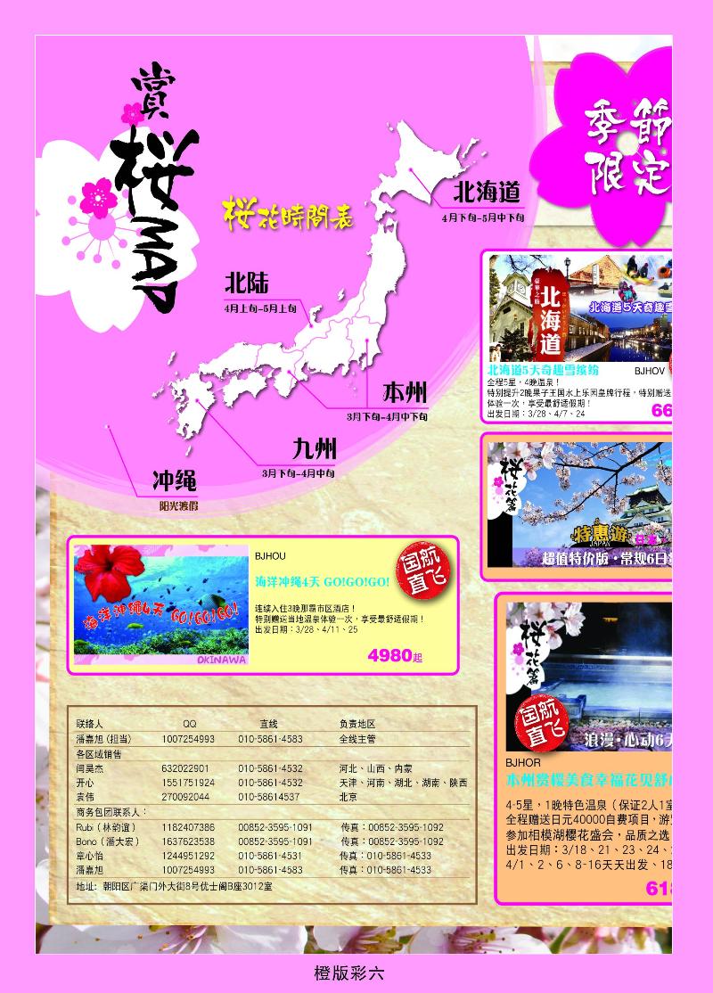 橙版  06