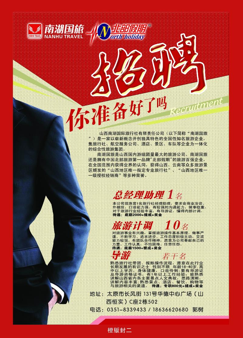 橙版  封二