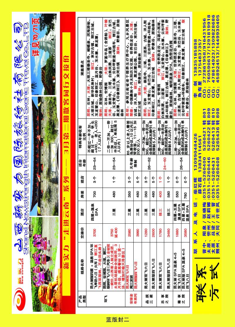 蓝版   封二