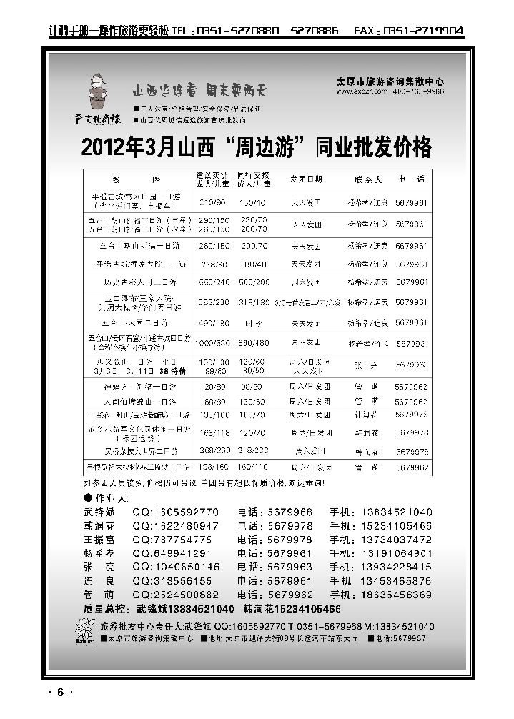 山西大自然——山西连连看1_p1