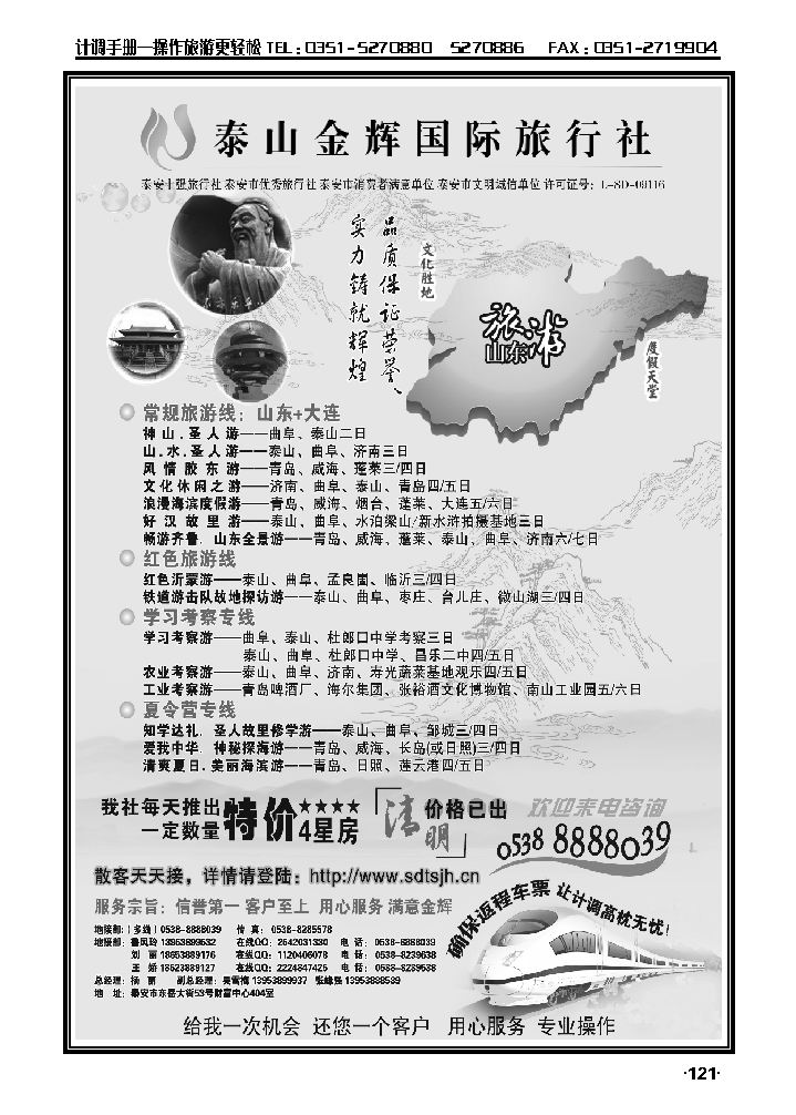 泰山金辉_p1