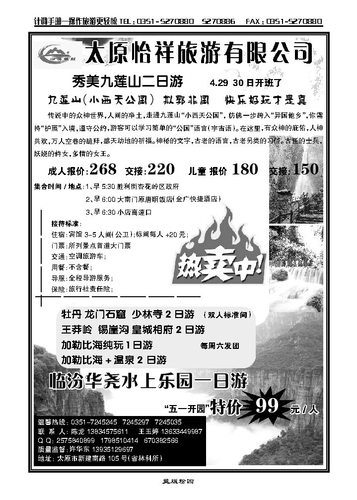 心怡假期  集散中心1_p1