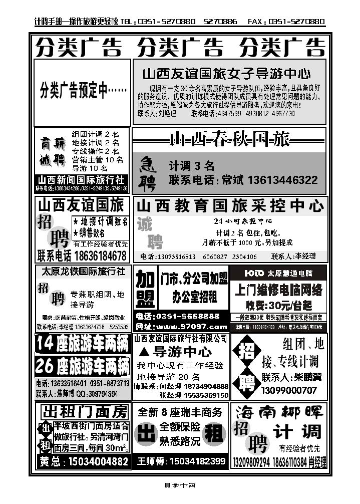 分类广告1_p1