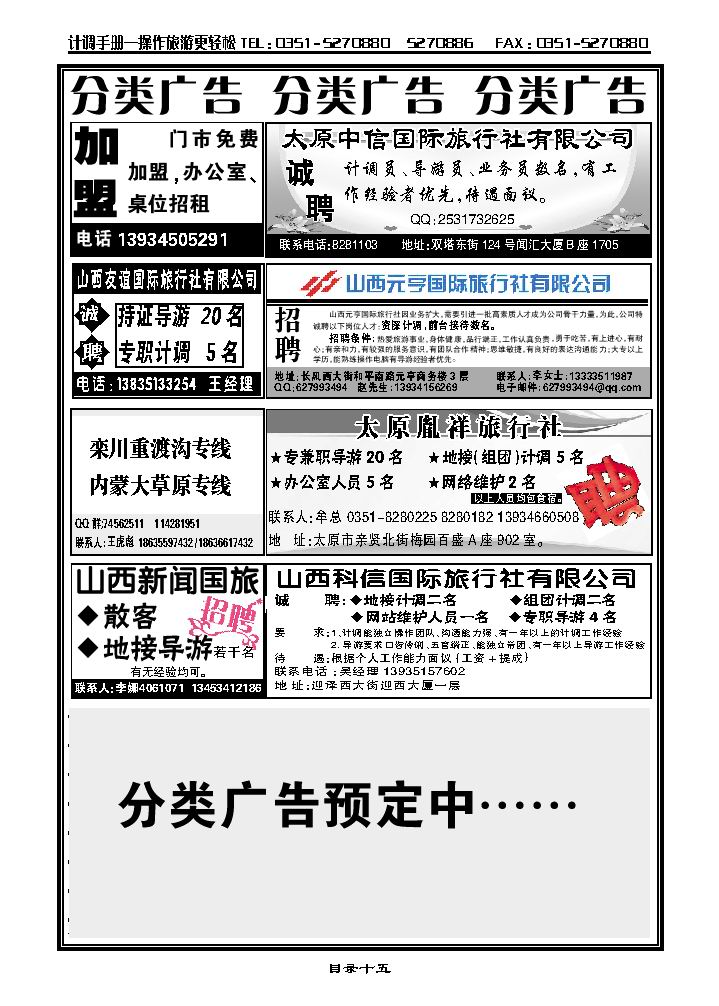 分类广告2_p1