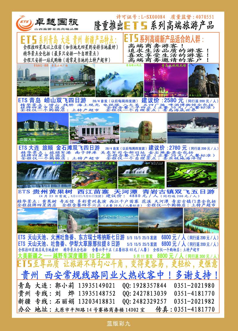 金色卓越