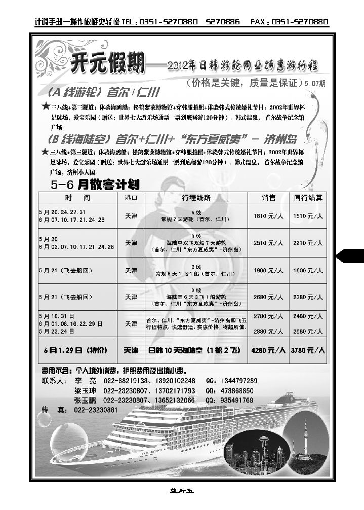 开元假期_p1