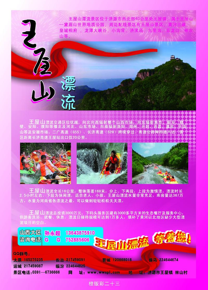 新鲜出炉  河南第一漂  王层山漂流