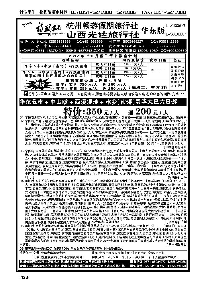 诗画江南1_p1