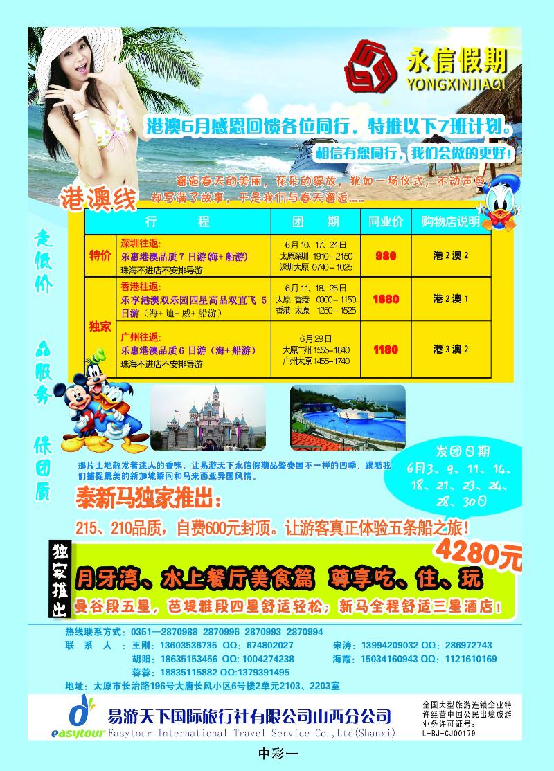 白鹿温泉