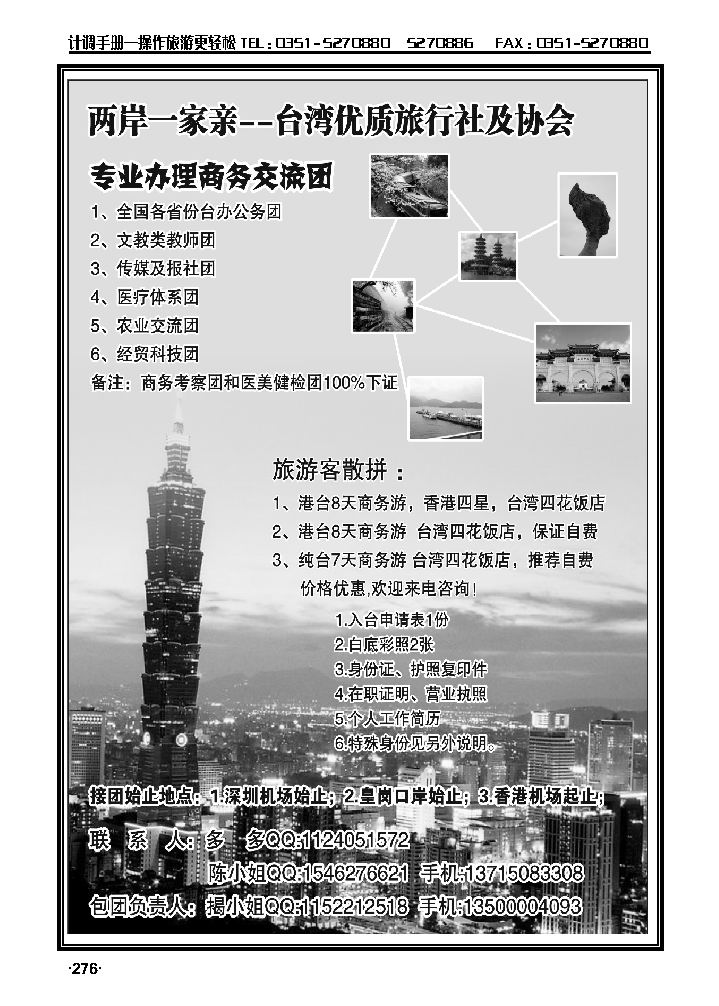 台湾两崖——家亲_p1