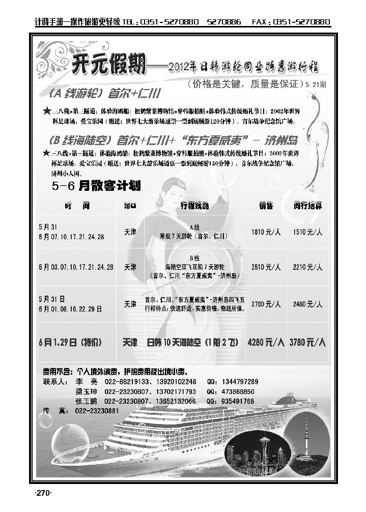 开元假期_p1