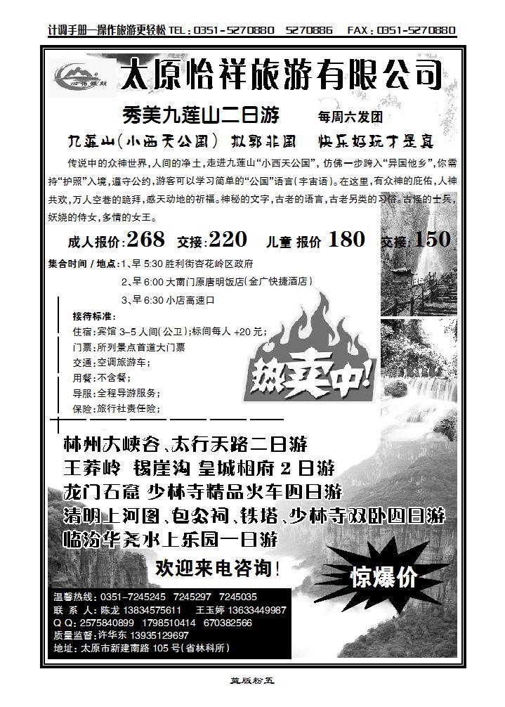 心怡假期  集散中心_p1