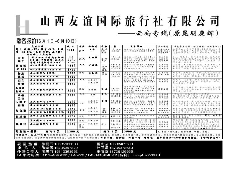 昆明康辉1_p1