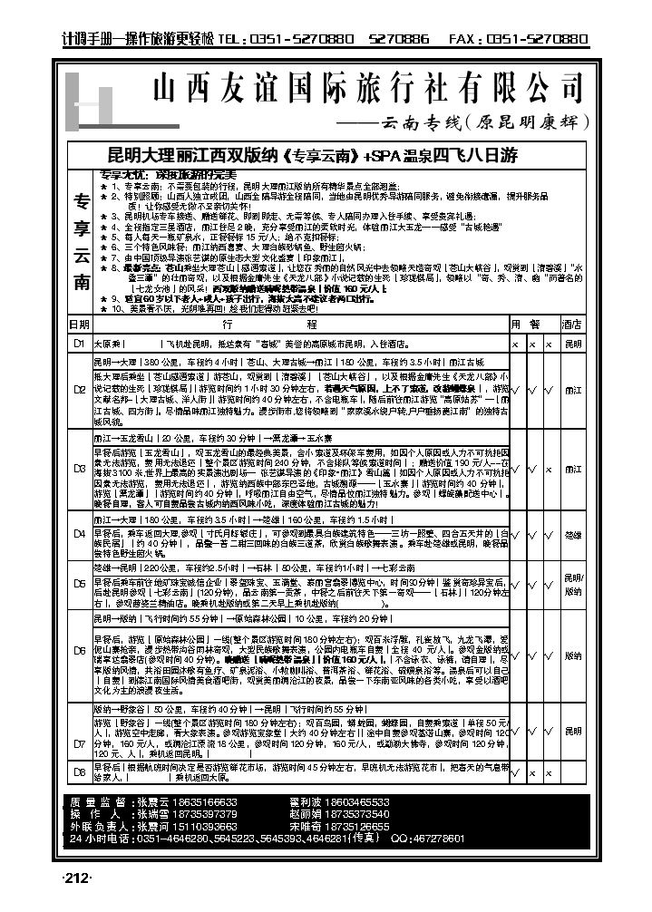 昆明康辉2_p1