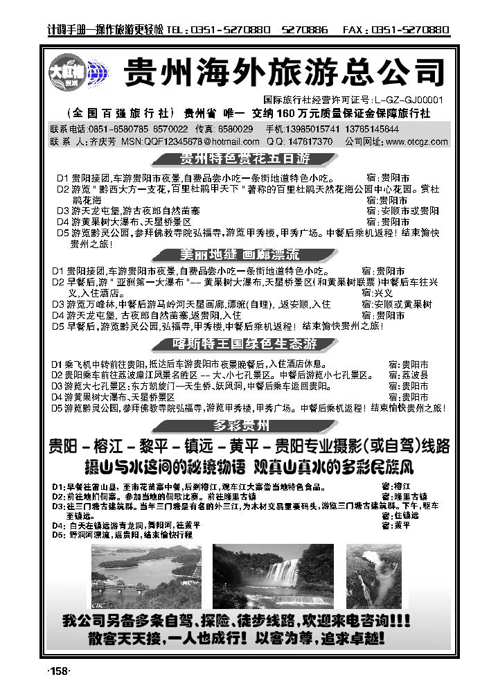 贵州海外_p1