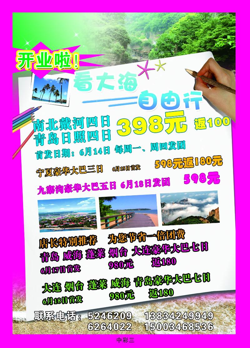 任我行