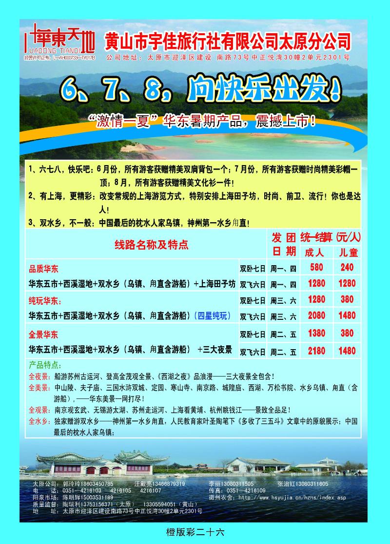 华东天地1