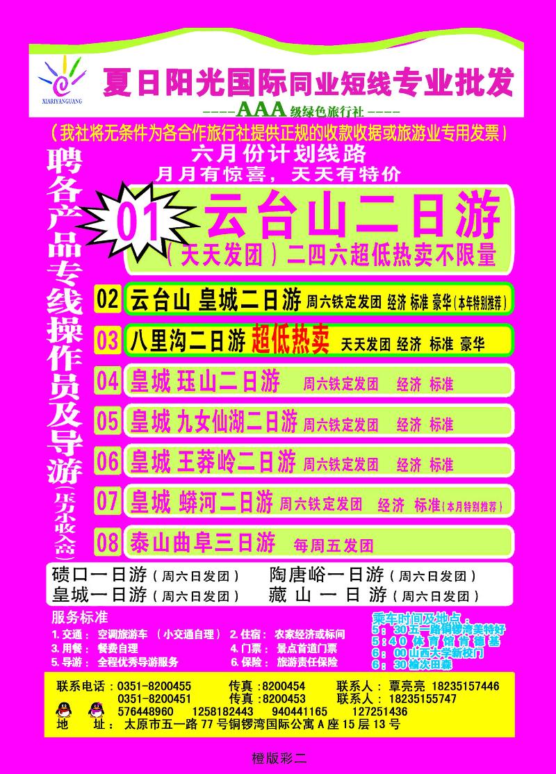 夏日阳光彩02