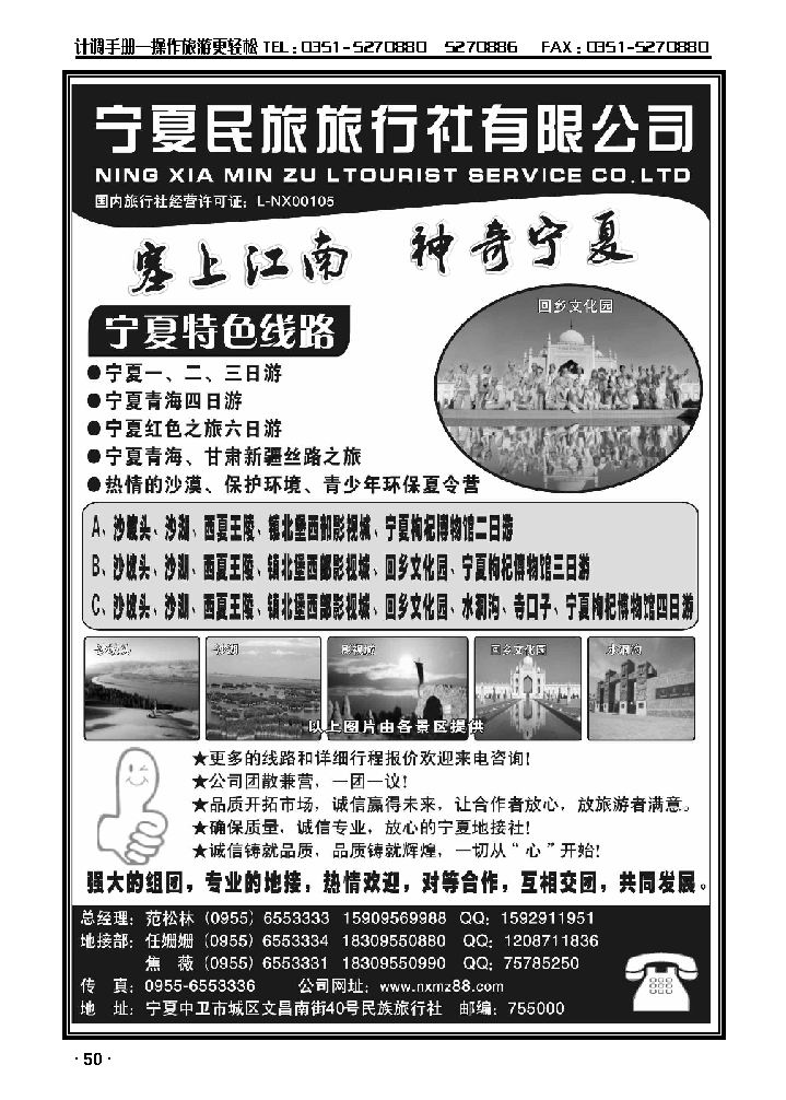 宁夏、青海、甘肃专业地接_p1