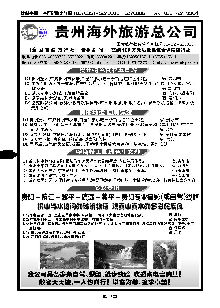 贵州海外_p1
