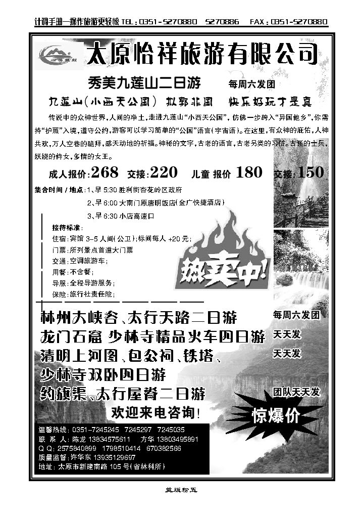 心怡假期  集散中心_p1