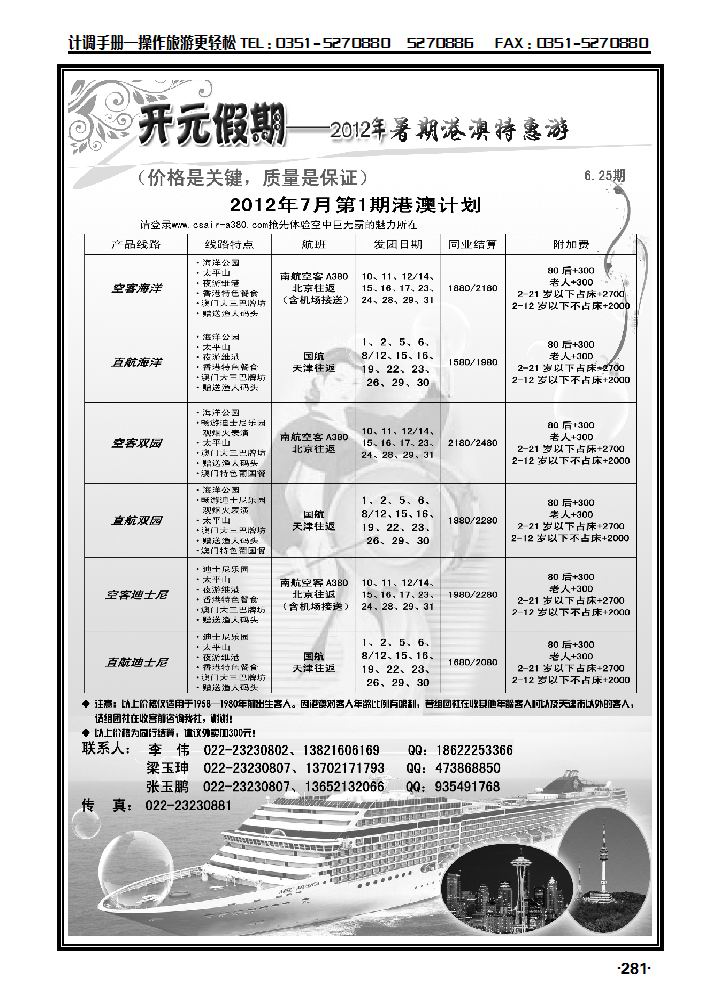 开元假期2_p1