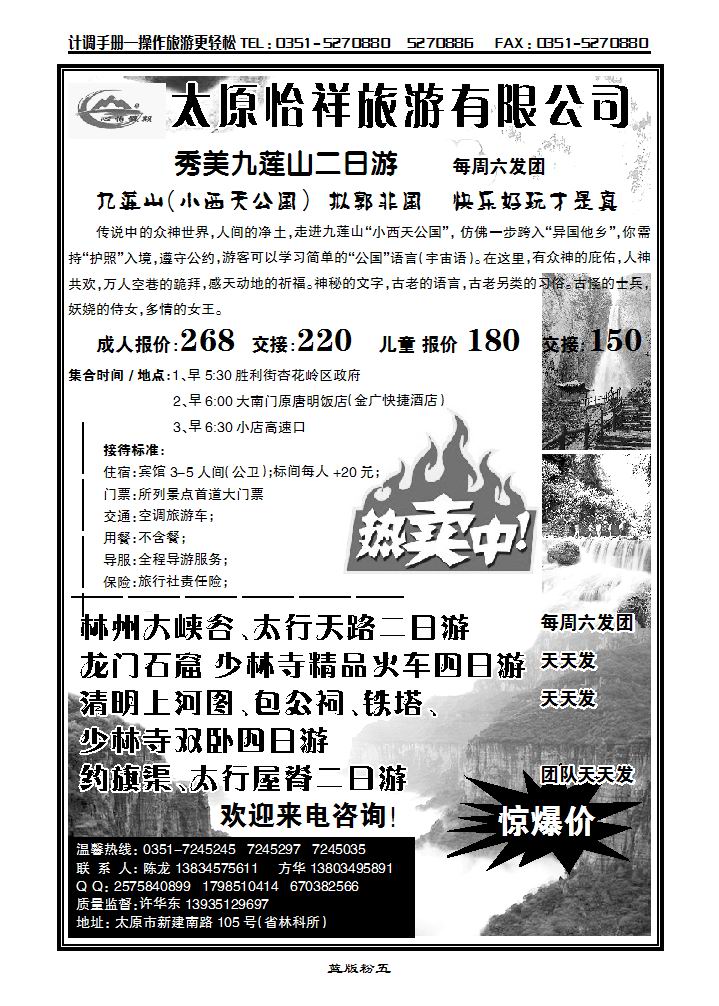 心怡假期  集散中心_p1