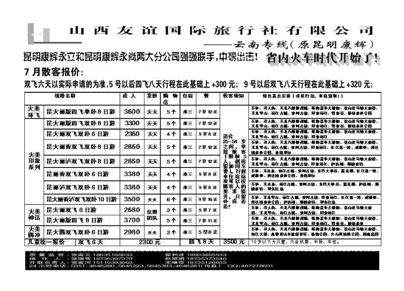 昆明康辉_p1