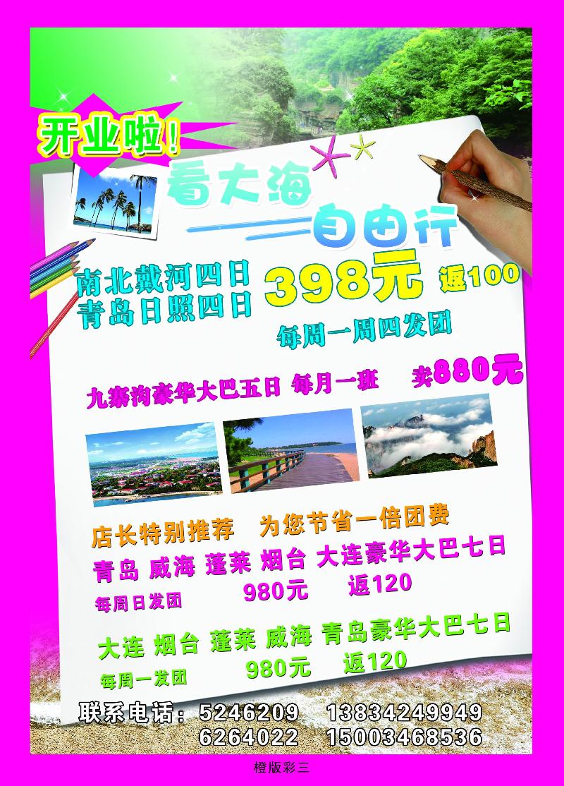 任我行03