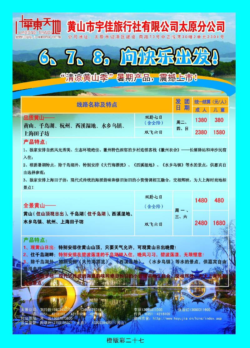 华东天地12