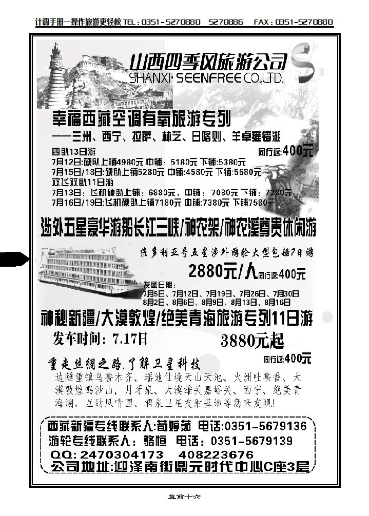 维多利亚号号长江三峡涉外五星豪华游船双神尊贵休闲游_p1