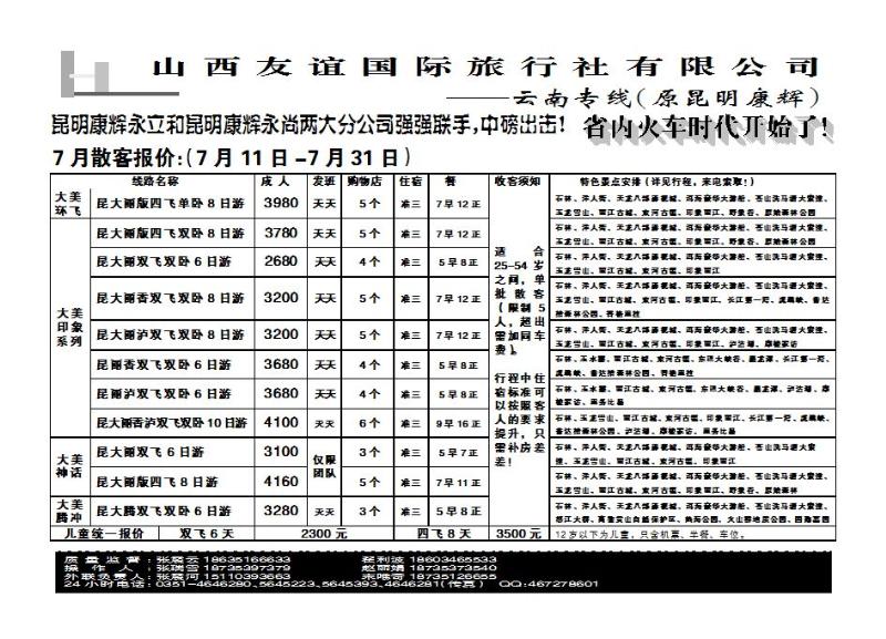 昆明康辉1_p1