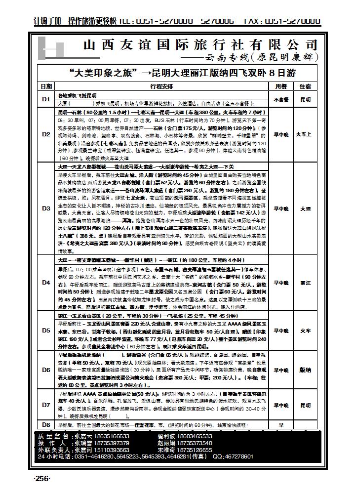 昆明康辉3_p1