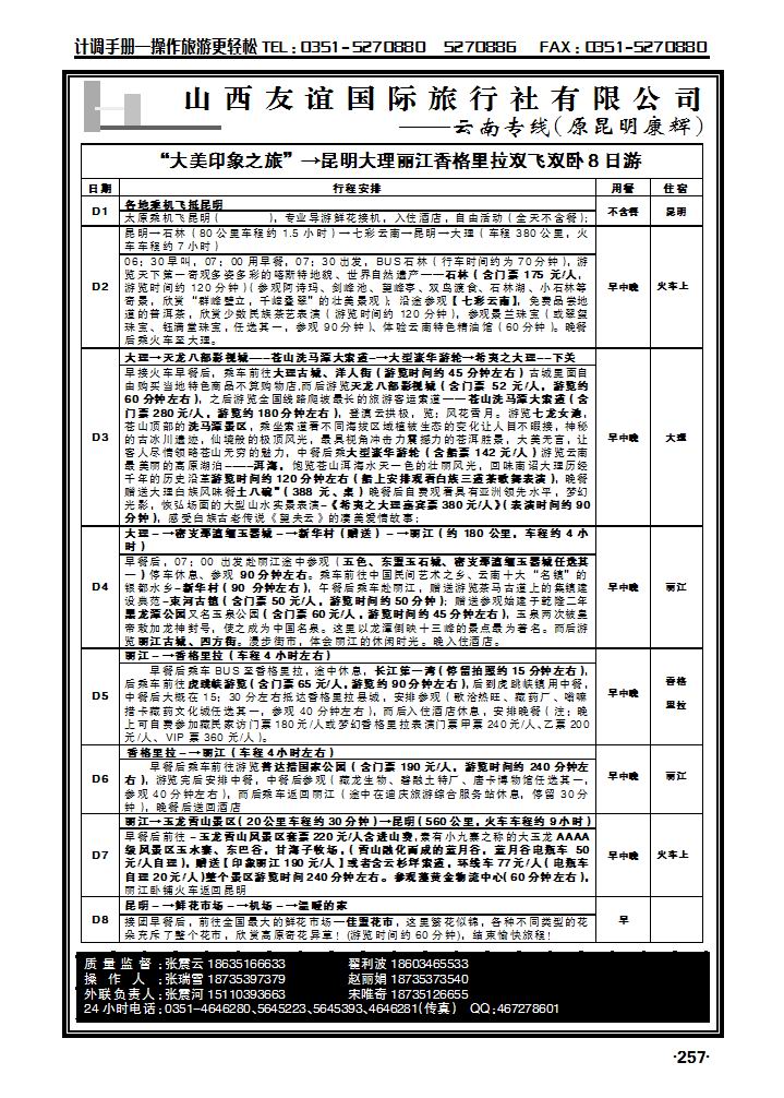 昆明康辉4_p1