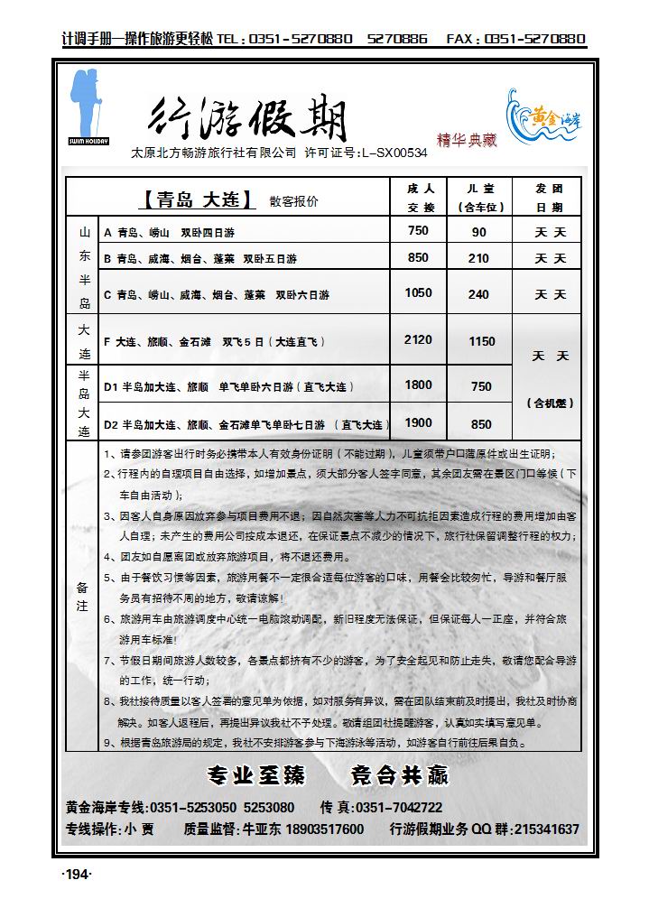 行游假期——黄金海岸_p1